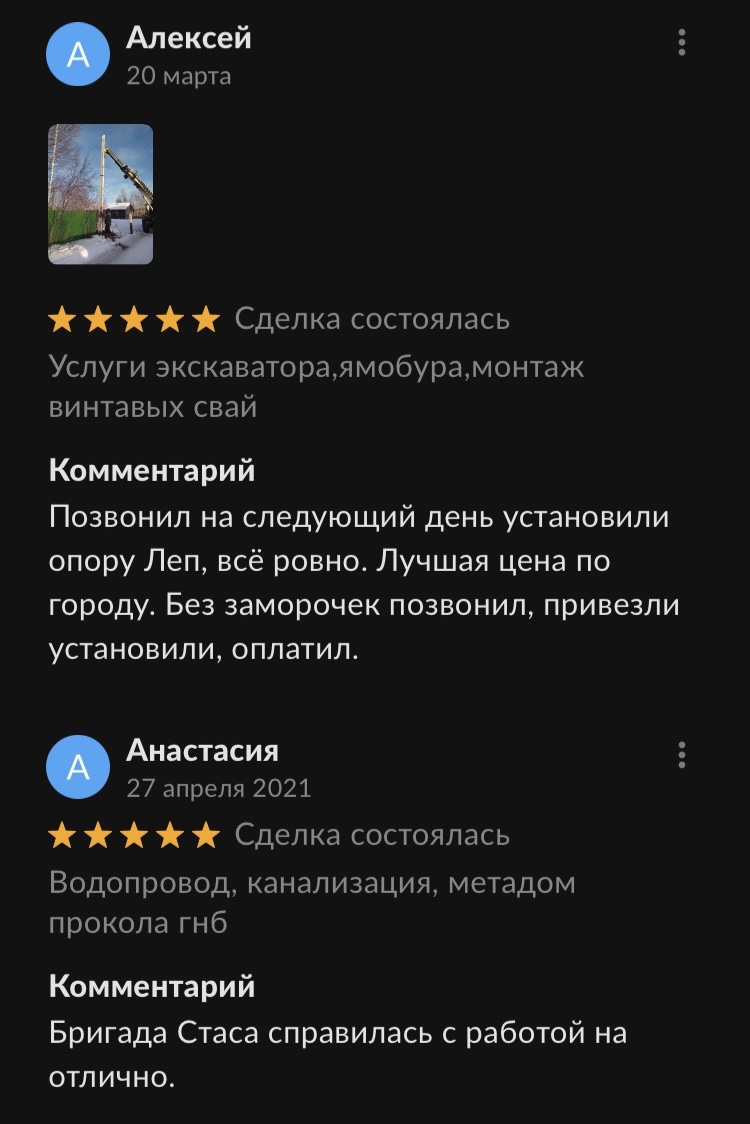Отзыв с Авито