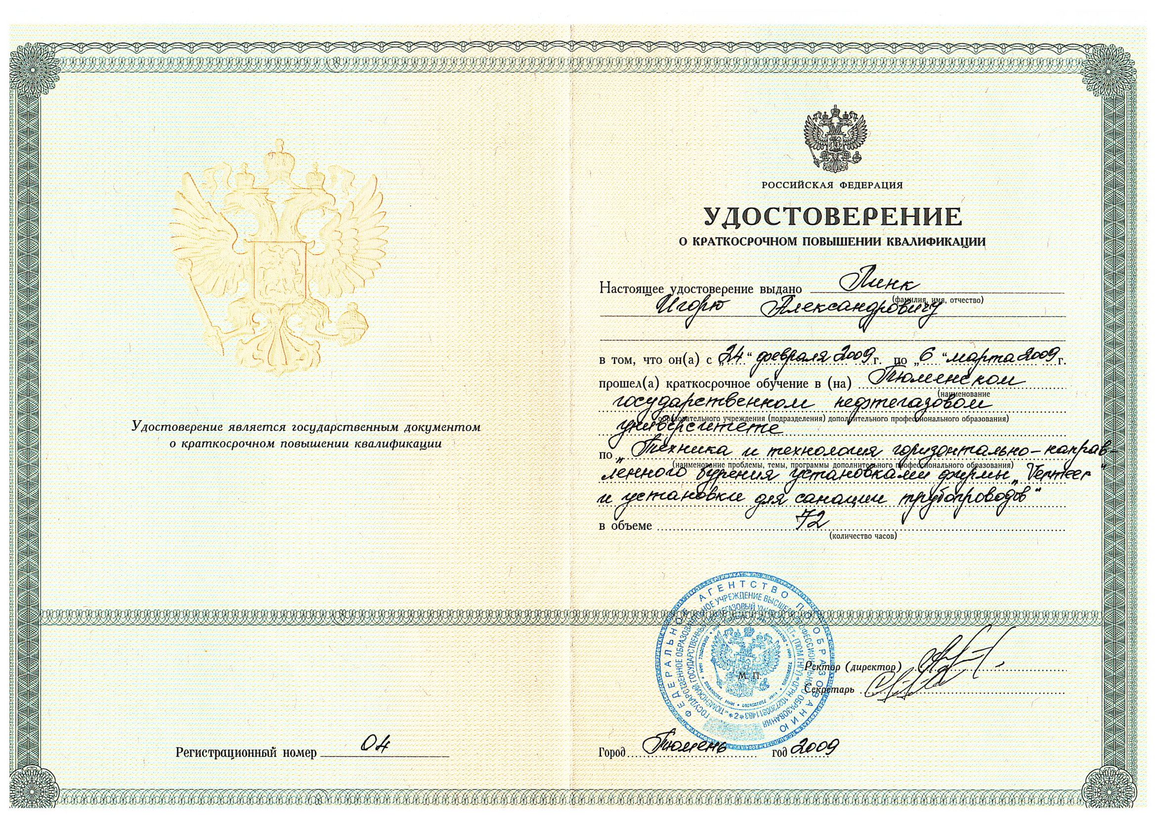  Сертификат 6
